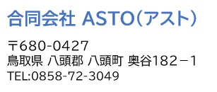 Asto