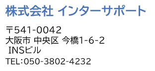 InterSupport